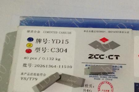 楼空切断刀怎么装