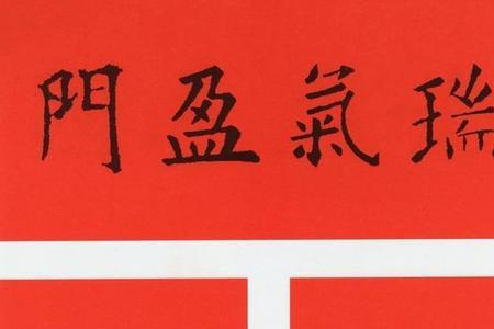 一池春夏秋冬水求下联横批