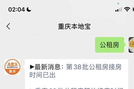 坪山公租房申请多久才轮候入库