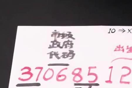 10后的身份证号有多少位数
