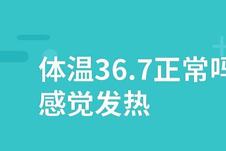 94.8华氏度体温正常吗