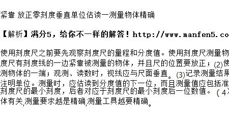 物理分度值的下一位是什么意思