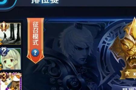 男生说女生段位高是什么意思