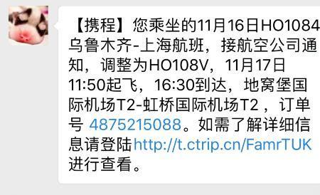 航班提前一天通知延误怎么办