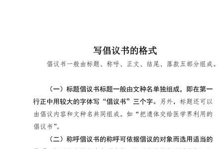 倡议书是否要写自己的真实名字