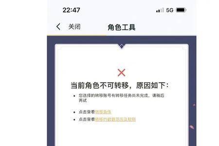 王者转区安卓转苹果显示有账号