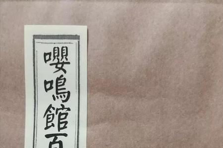 元樱的诗句