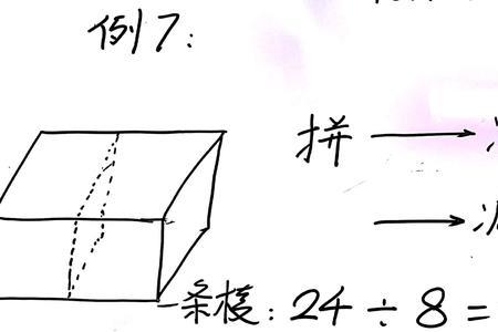长方体最多有多少条棱长相等