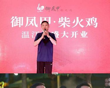 赵亮在重庆开的柴火鸡场在哪里