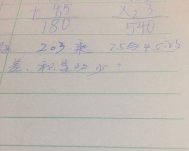 78与52的和乘以它们的差积是多少