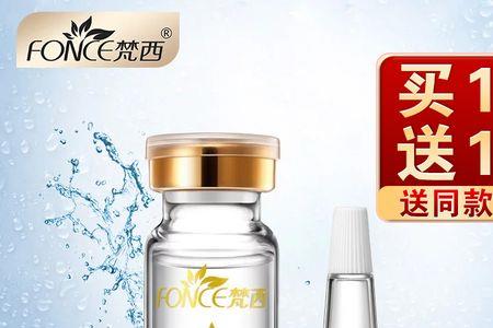 梵西龙血紧致活氧原液使用方法