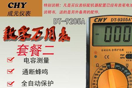 万用表能不能带上高铁