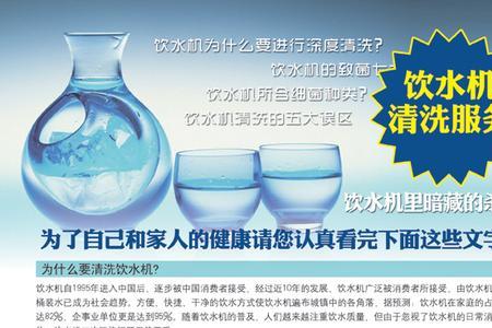 骏丰频谱饮水机的清洗方法