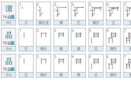 倒着走是多少笔画