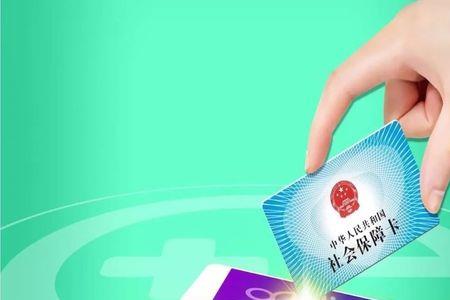 电子社保卡是农村合作医疗吗