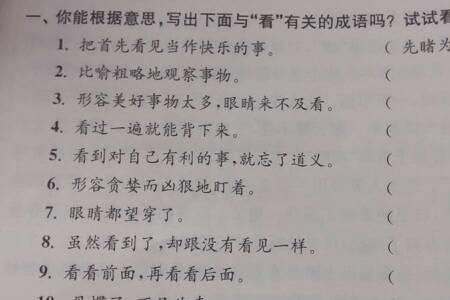形容参加比赛而输得很惨的成语