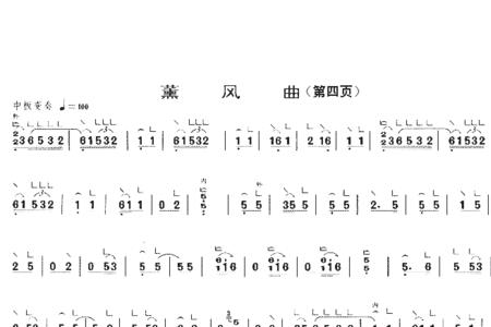 熏风白居易