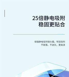 钢化膜是全胶还是静电吸附