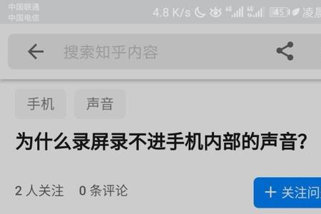 华为麦克风占用怎么录屏