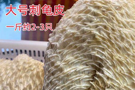 盐爆刺龟皮的做法