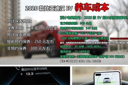 比亚迪汉ev第一次充电要求