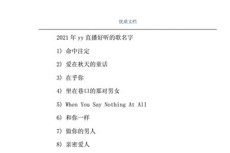 送给朋友的歌曲好听又简单