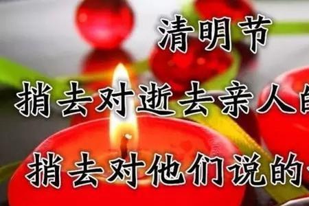 为已故的亲人点天灯还是心灯