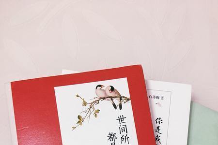 白落梅的月半弯表达了什么