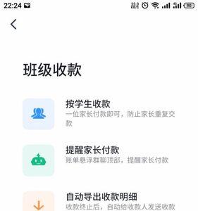 钉钉群收款退回哪里领取