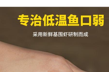 钓鱼虾滑为什么是红色的