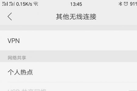 手机热点可以用蓝牙连接吗