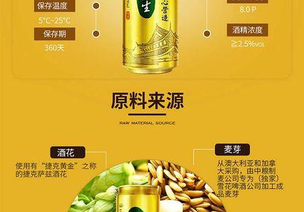 雪花纯生概念版和普通纯生区别