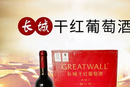 长城干红天韵3口感