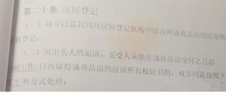 房产备案成功就算买好了吗