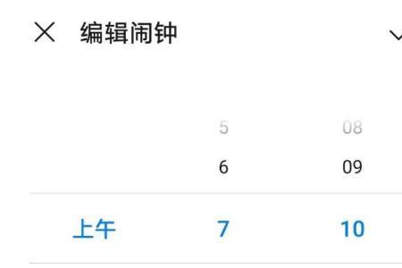 华为手机闹钟怎么没设置每天