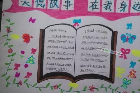 美德的近义词