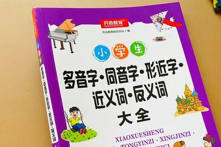 含有海生同音字的成语