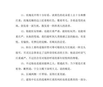 尊重尊严的反义词
