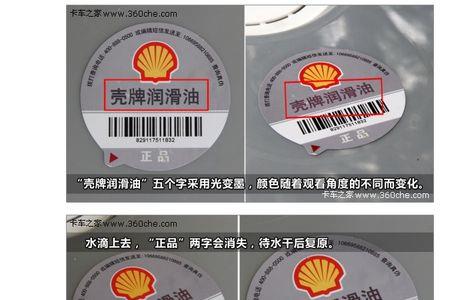 金盾和壳牌的汽油哪个好