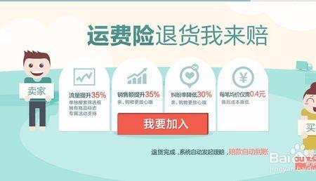 买家出了退货运费怎么找商家要