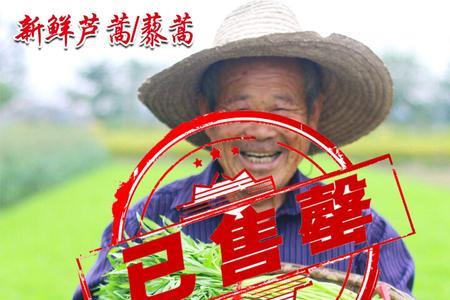 芦蒿含碘量多少