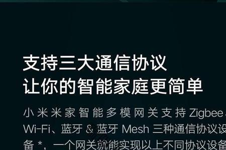 小米智能网关和路由器的区别
