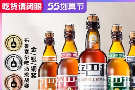 辛巴赫oak橡木桶精酿啤酒评测
