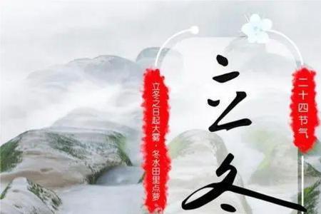 春藏冬藏的意思