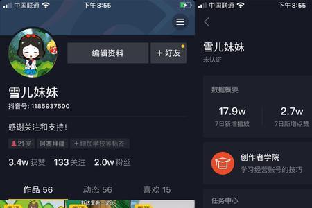 抖音直播手游需要50个粉丝吗