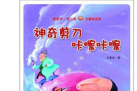 咔擦咔擦类似的词
