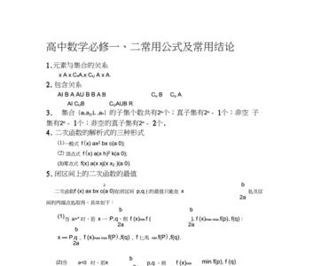 内力公式是高一必修几的内容
