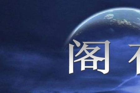 晚见江山霁宵闻风雨来什么意思