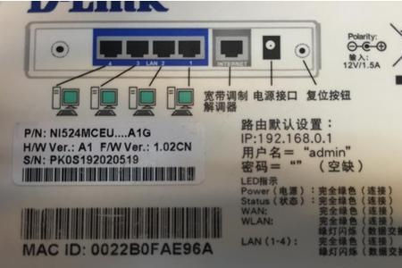 移动路由器用户名和密码是什么