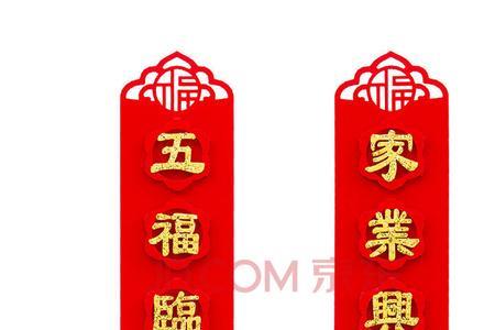 乔迁之喜五福临门的祝福语